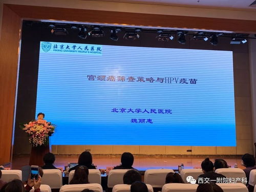 全國陰道鏡與宮頸疾病規范化系列培訓西安站圓滿落幕，技術開發助力適宜技術推廣